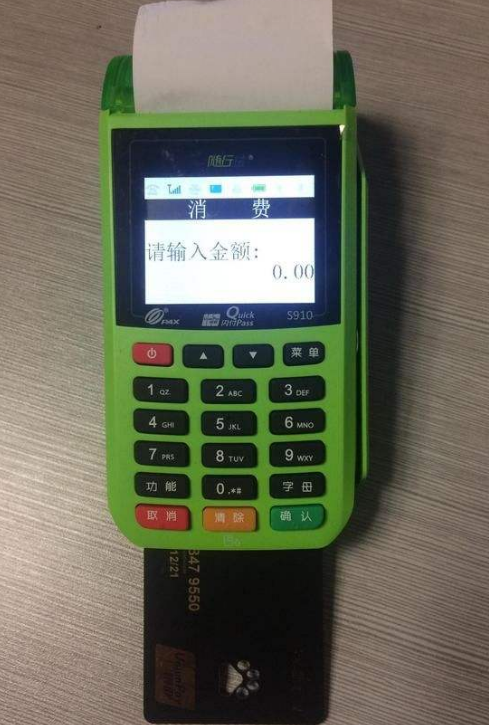 百富pos机 百富pos机