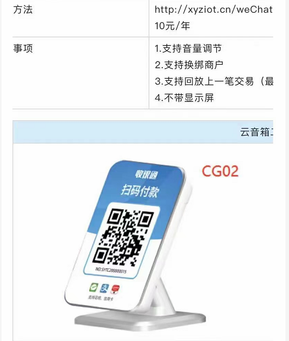 收款码个人如何申请办理呢？