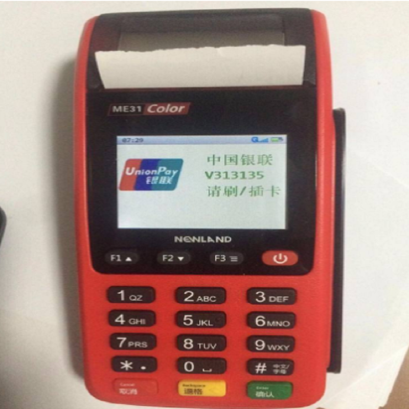新大陆ME31POS机全国24小时客服热线电话