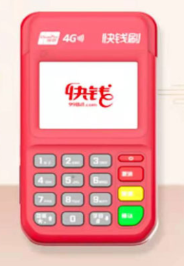 快钱刷pos机 快钱刷pos机