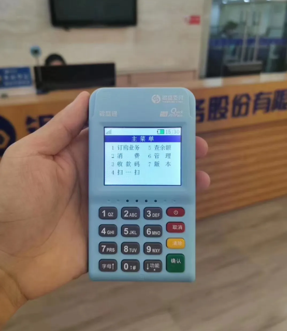 银盛通pos机400电话是多少？