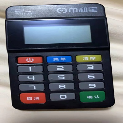 中和宝pos机 中和宝pos机