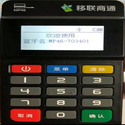 移联商通.jpg 移联商通.jpg