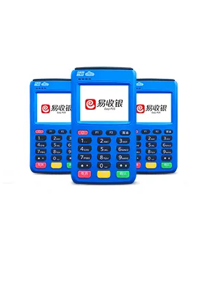 易收银pos机24小时客服电话是多少？