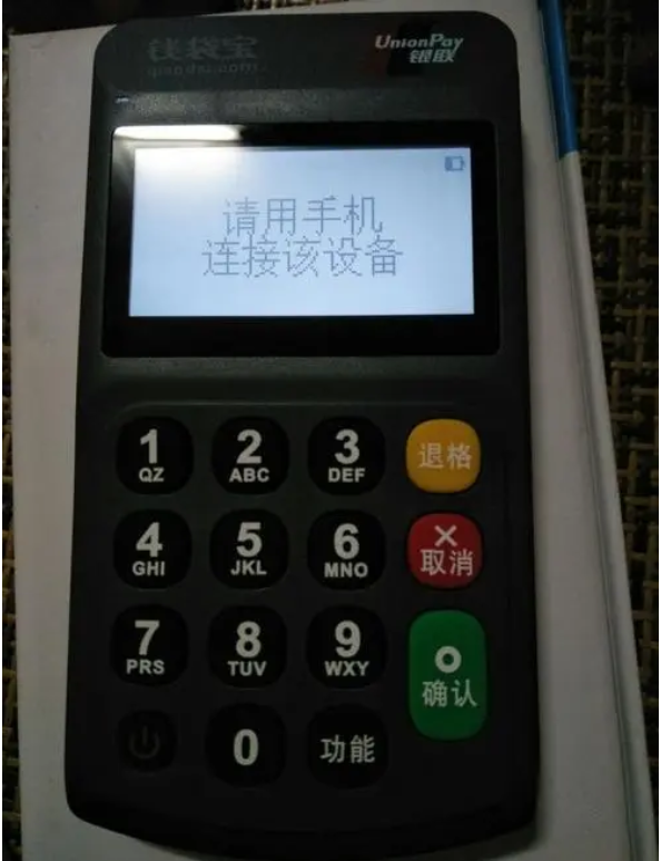 钱袋宝pos机 钱袋宝pos机