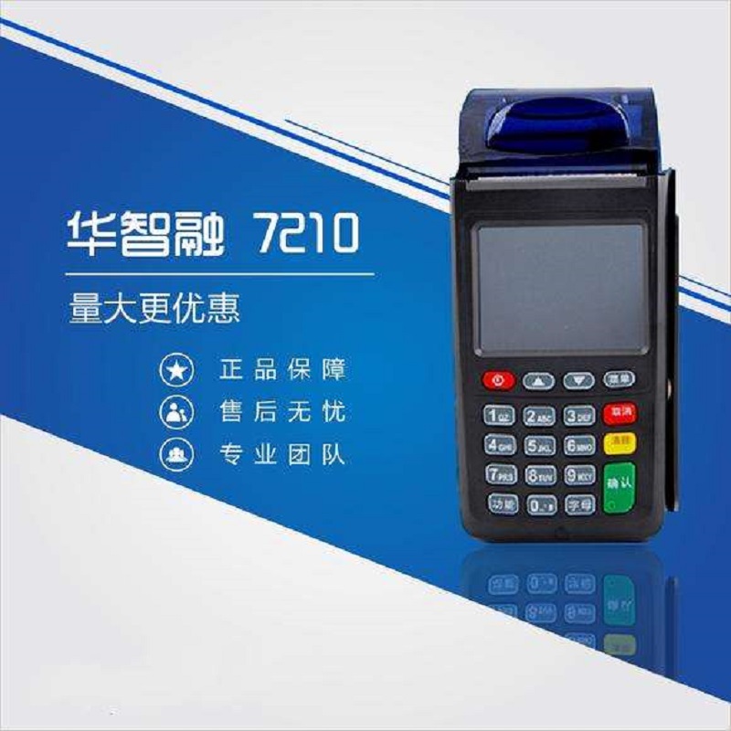 华智融7210.jpg 华智融7210.jpg