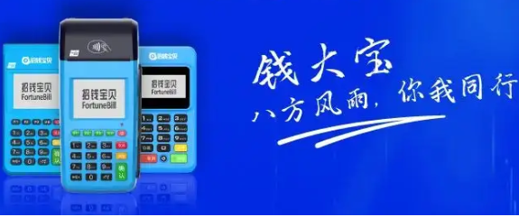 钱大宝pos机24小时客服电话是什么？