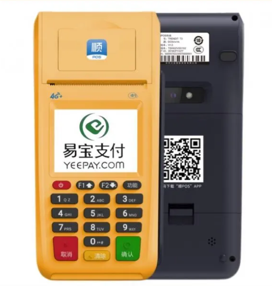 顺pos机24小时客服电话是什么？