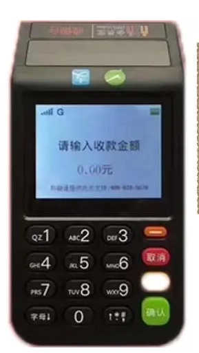 会员宝收银台 会员宝收银台