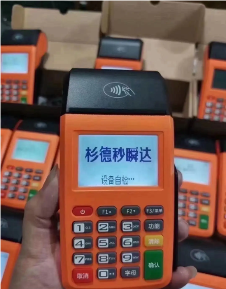 秒瞬达pos机 秒瞬达pos机