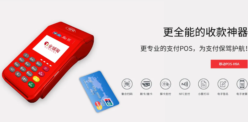 全城淘POS机售后服务热线是多少？