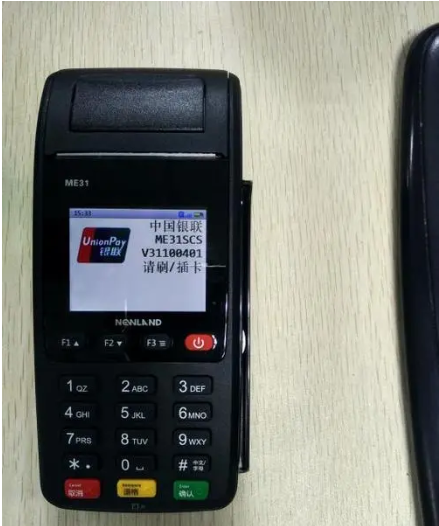 快付通POS机售后服务热线是多少？