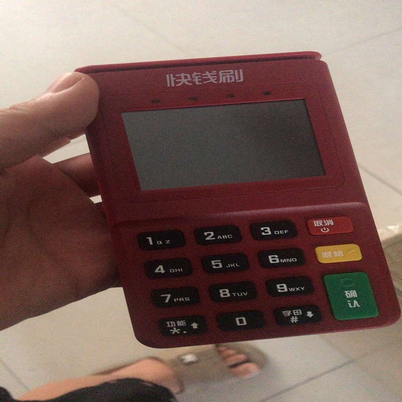 快刷POS机售后服务热线是多少？