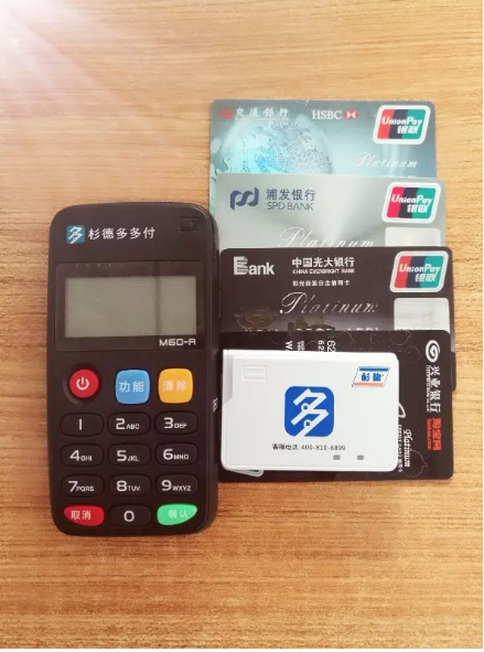 多多付pos机售后服务热线是多少？