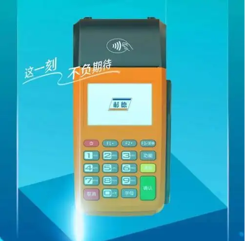 秒瞬达pos机怎么联系人工客服？