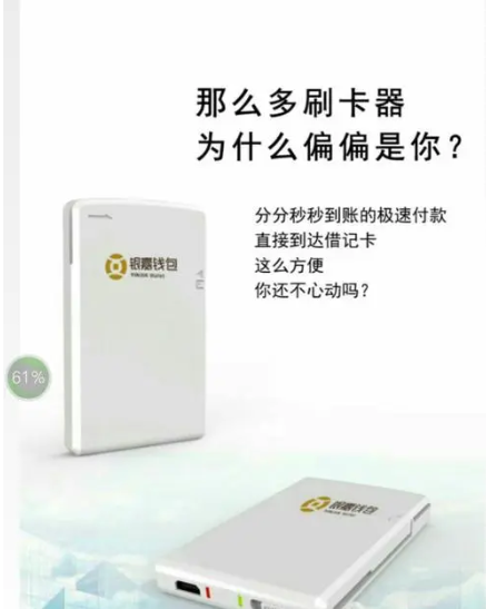 银嘉钱包pos机联系电话是什么？