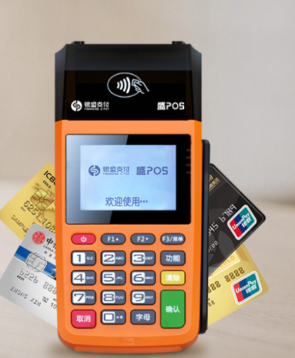 盛pos机联系电话是什么？