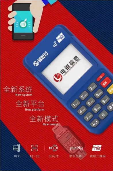 银乾付pos机全国统一客服电话是多少？