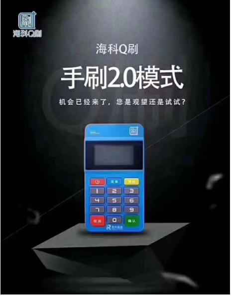 Q刷pos机全国统一客服电话是多少？