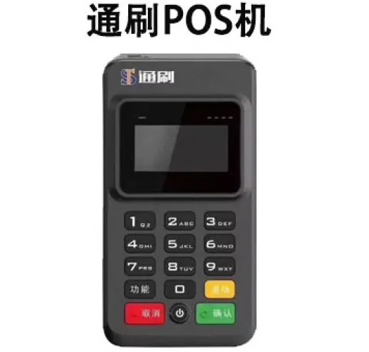 通刷pos机人工客服热线电话是多少？