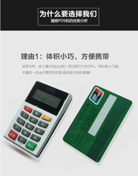 瀚银pos机 瀚银pos机