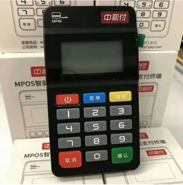 中和付pos机客服电话谁知道？
