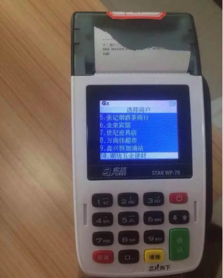 实达pos机 实达pos机