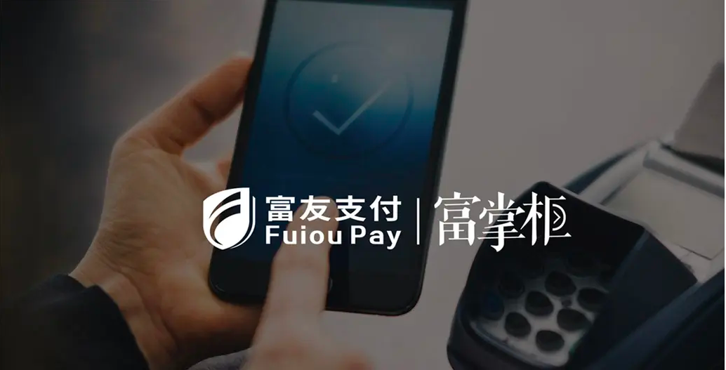 富掌柜pos机客服电话是什么？