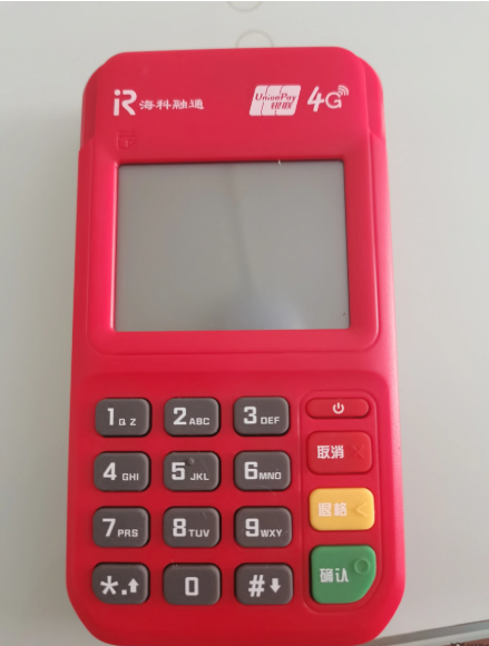 海科融通pos机客服电话是什么？