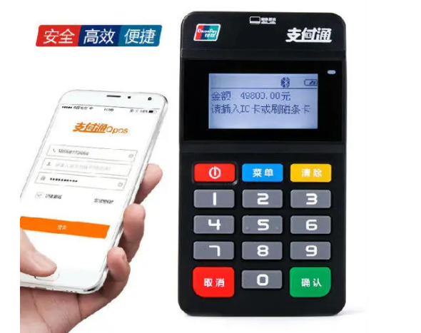 支付通qpos机24小时客服电话是多少？