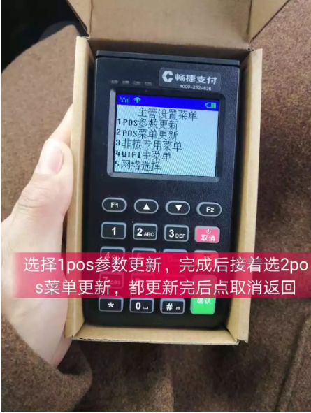 畅工具pos机24小时客服电话是多少？
