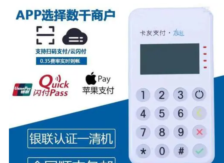 友刷pos机客服中心人工电话是多少？