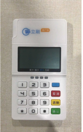 立刷pos机客服中心人工电话是多少？