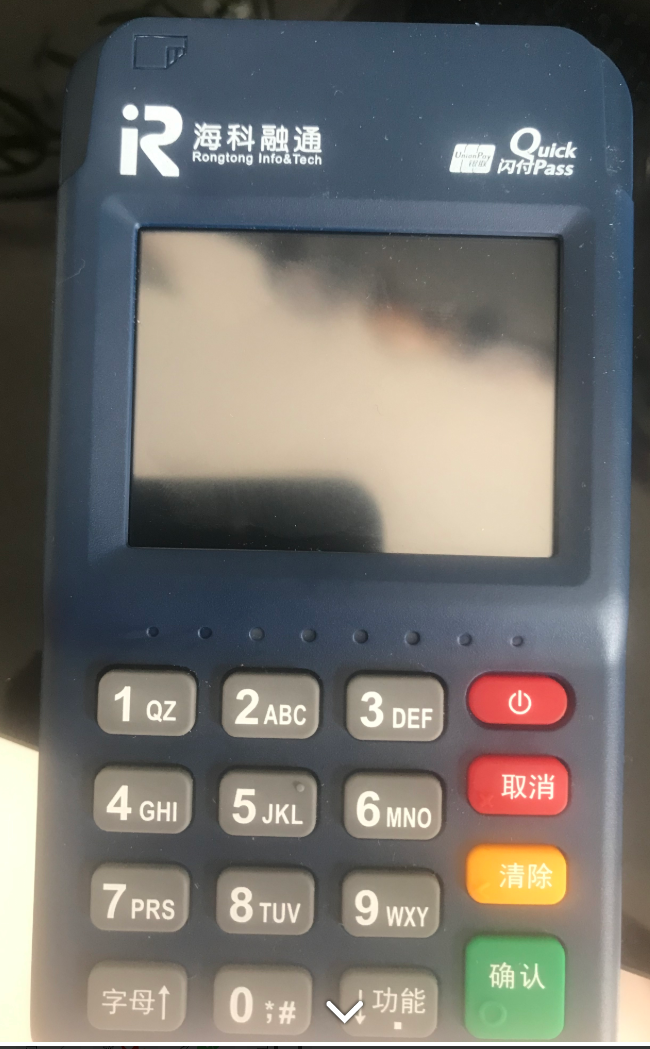 爱刷商户版pos机客服中心人工电话是多少？