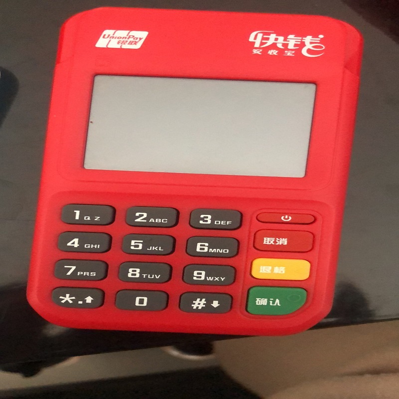 安收宝pos机的人工服务热线是多少？