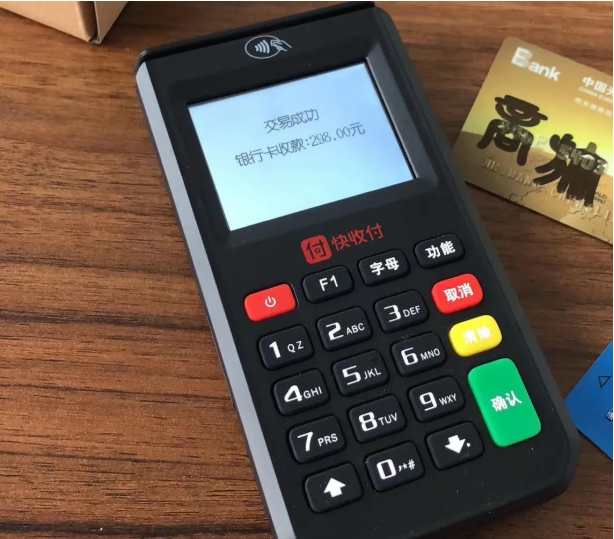 快收付pos机的人工服务热线是多少？