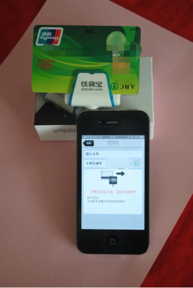 钱袋宝pos机 钱袋宝pos机