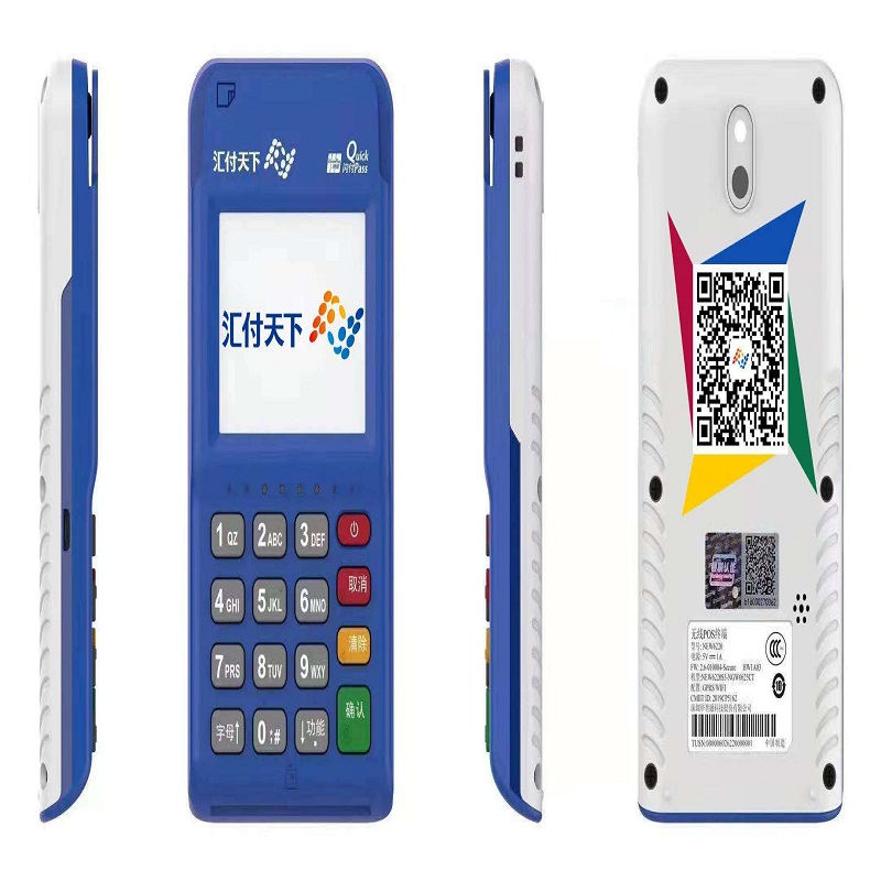 汇付天下pos机24小时服务热线