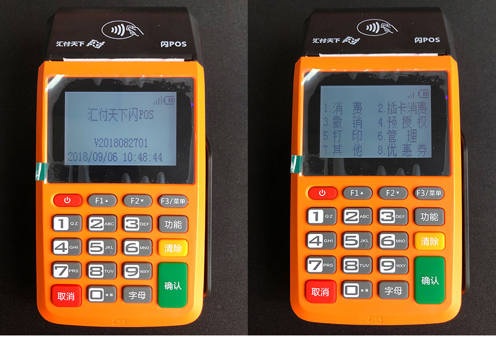 闪pos机24小时服务热线