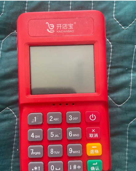 宝pos机售后电话是多少？