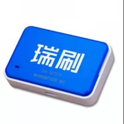 瑞刷pos机售后客服