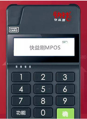 快刷POS机电话号码是什么？