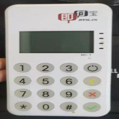 即付宝pos机售后联系方式是什么？