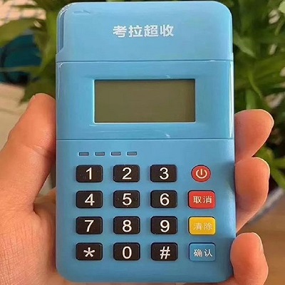 考拉超收pos机24小时在线客服热线