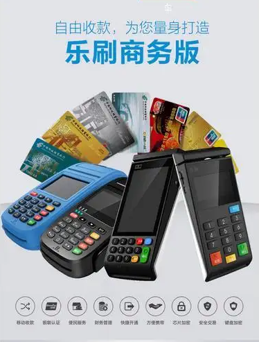 乐刷pos机全国客服服务售后热线是多少？