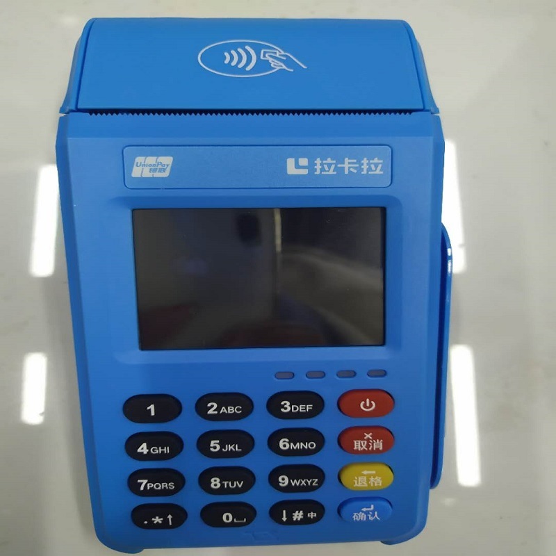 拉卡拉智能pos机全国售后客服热线是多少？
