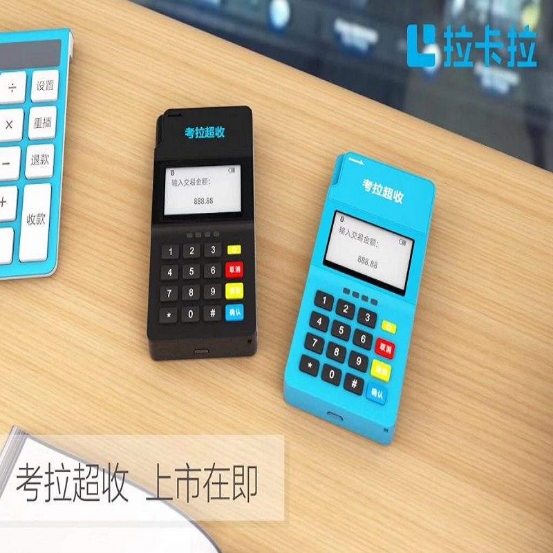 考拉超收pos机400全国客服热线是什么？