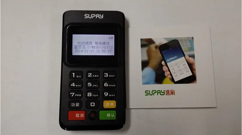 速刷pos机24小时客户服务热线