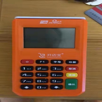 开店宝pos机400全国客服电话是什么？