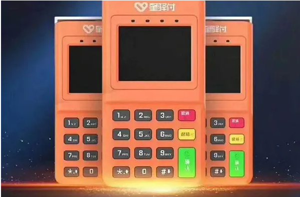 星驿付pos机客服联系电话